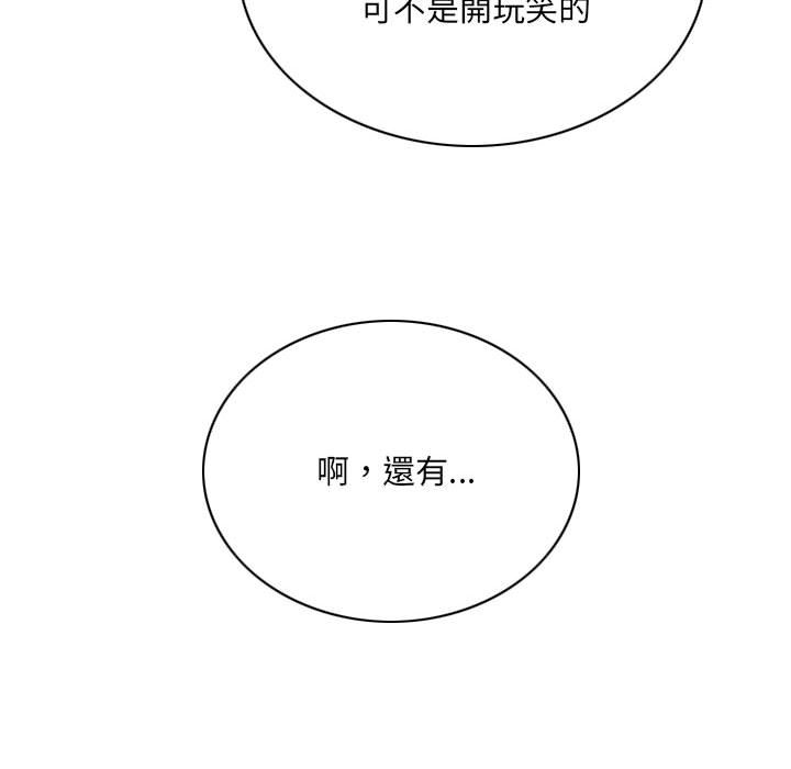 只爱那女人第24章