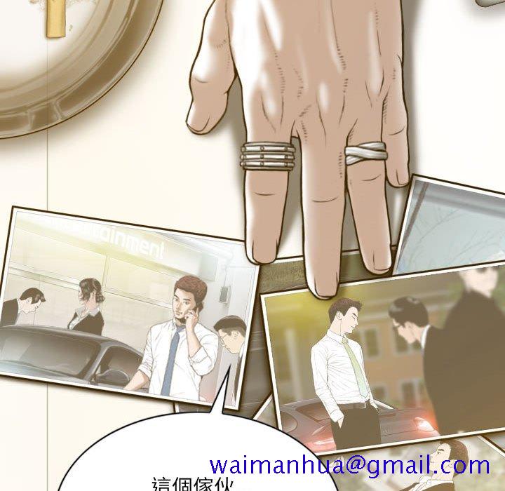 只爱那女人第24章