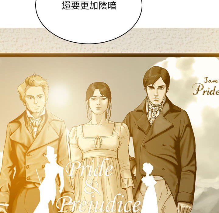 只爱那女人第24章
