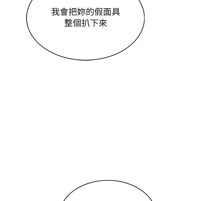 只爱那女人第24章