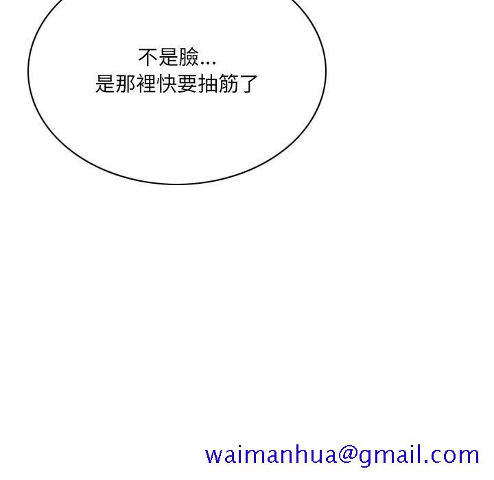 只爱那女人第24章
