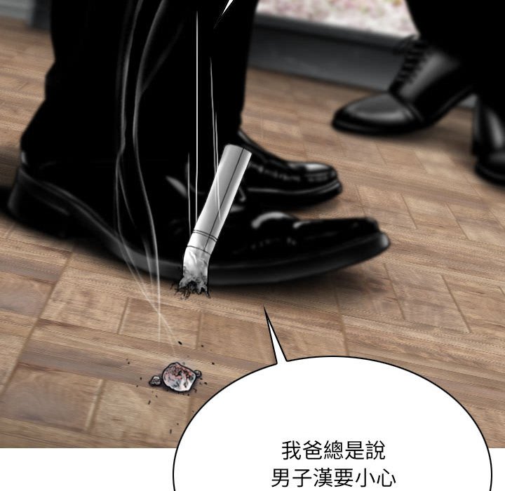 只爱那女人第24章