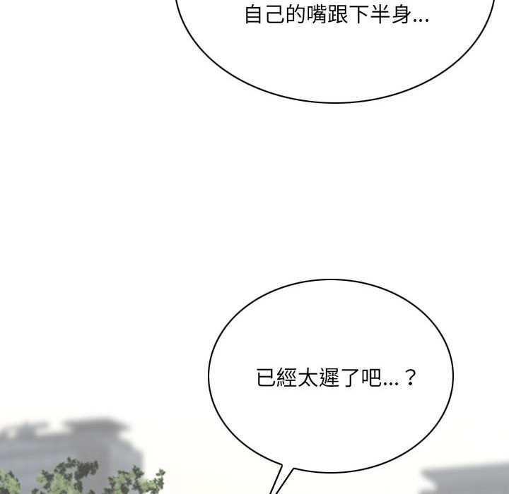 只爱那女人第24章