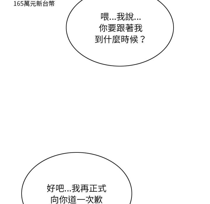 只爱那女人第24章