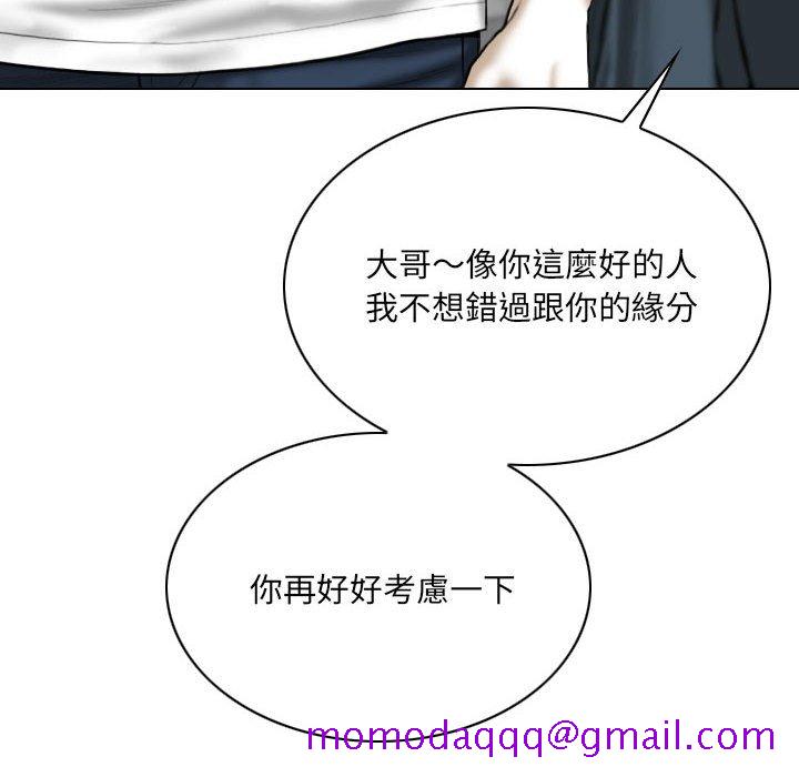 只爱那女人第24章