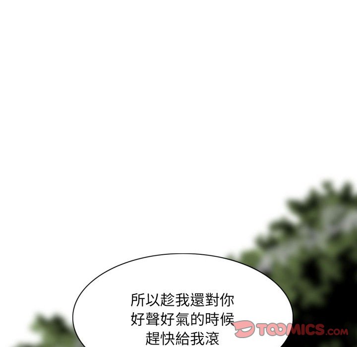 只爱那女人第24章