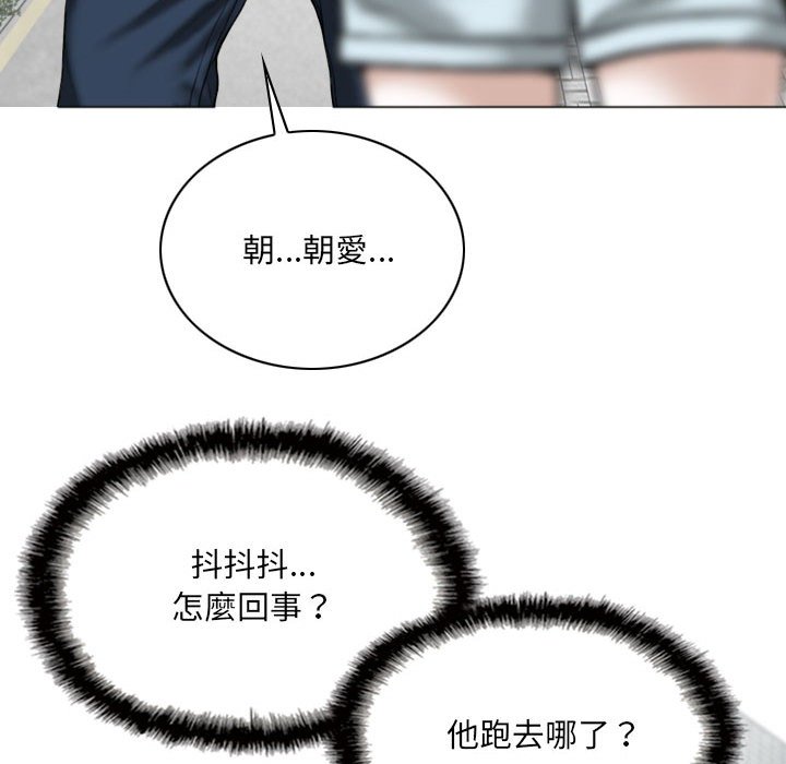 只爱那女人第24章