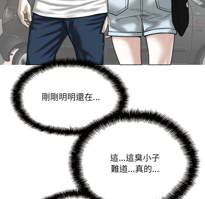 只爱那女人第24章