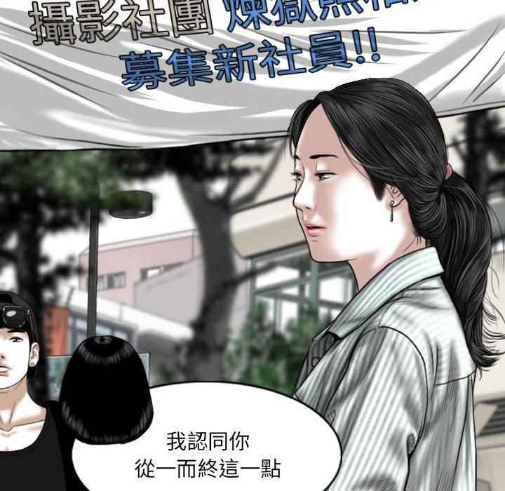 只爱那女人第24章