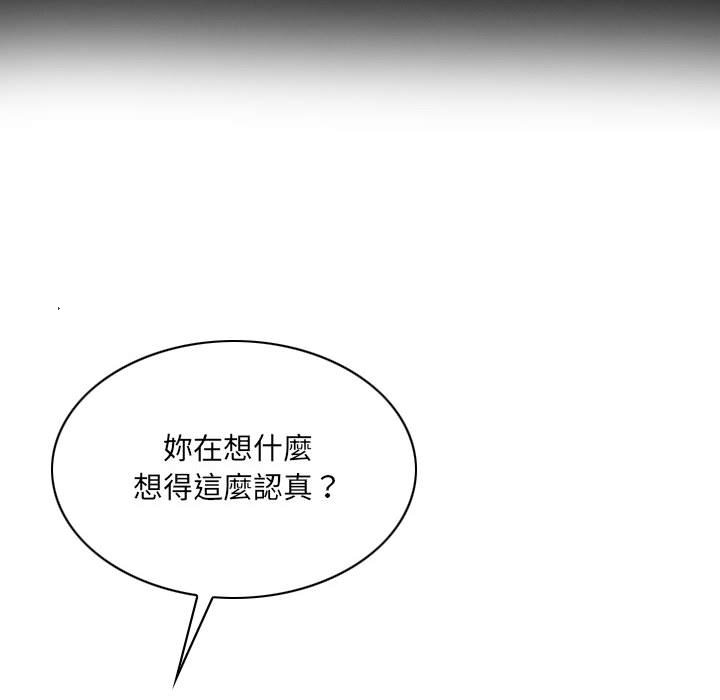 只爱那女人第24章