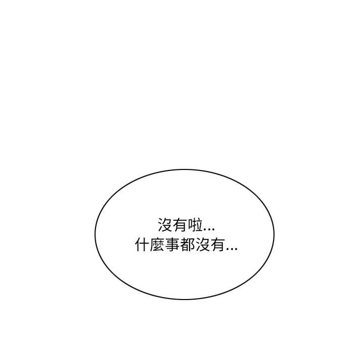 只爱那女人第24章