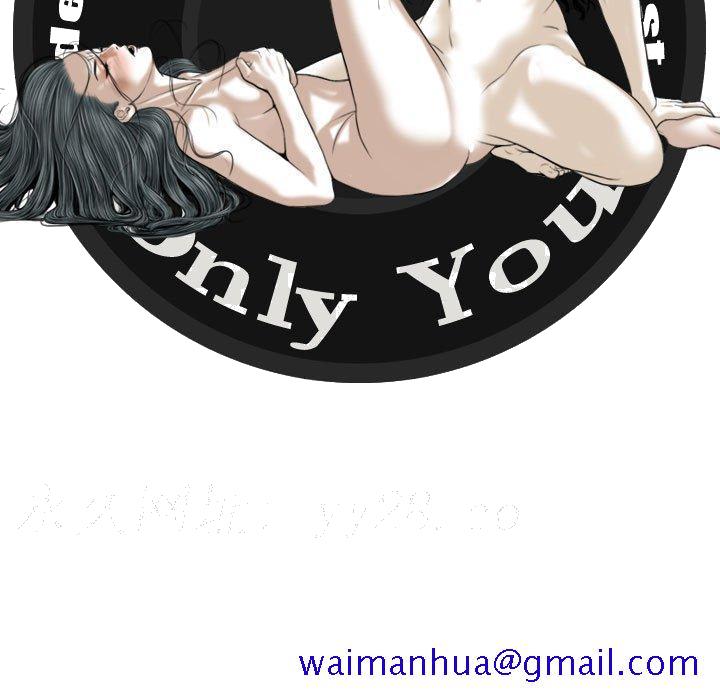 只爱那女人第24章