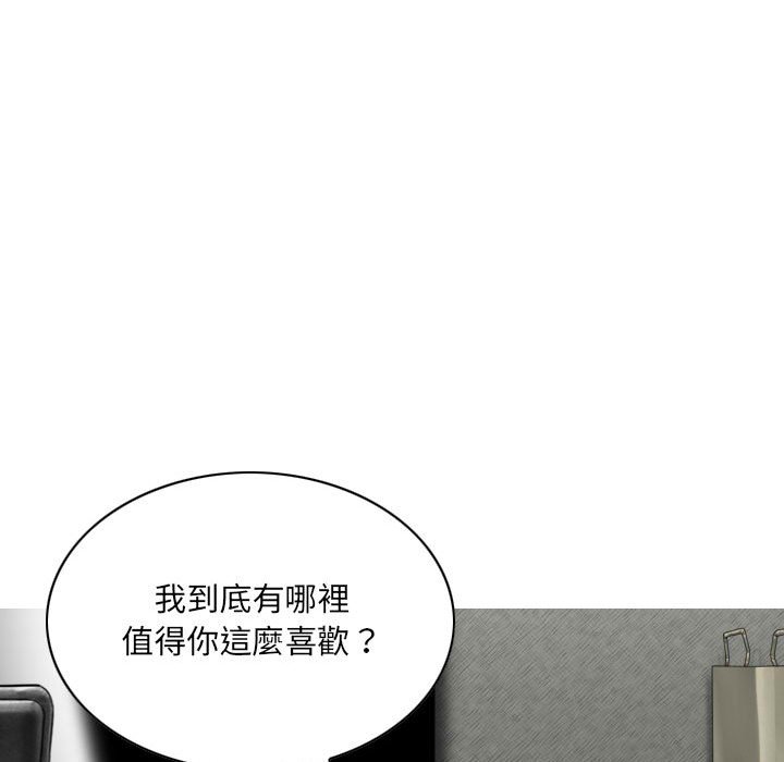 只爱那女人第27章