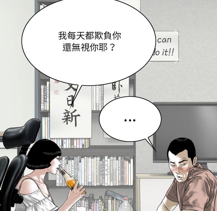 只爱那女人第27章