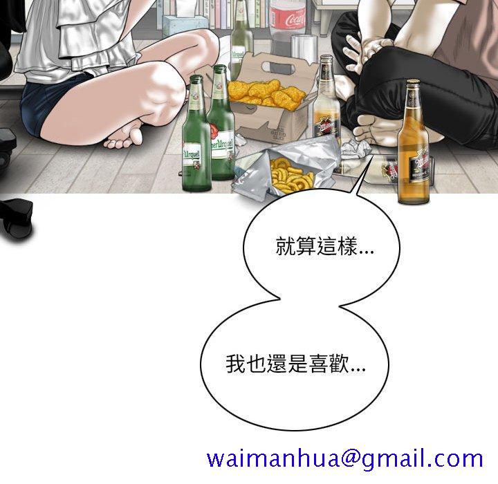 只爱那女人第27章