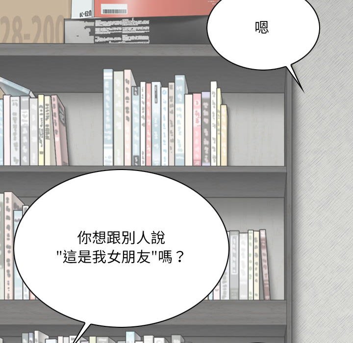 只爱那女人第27章