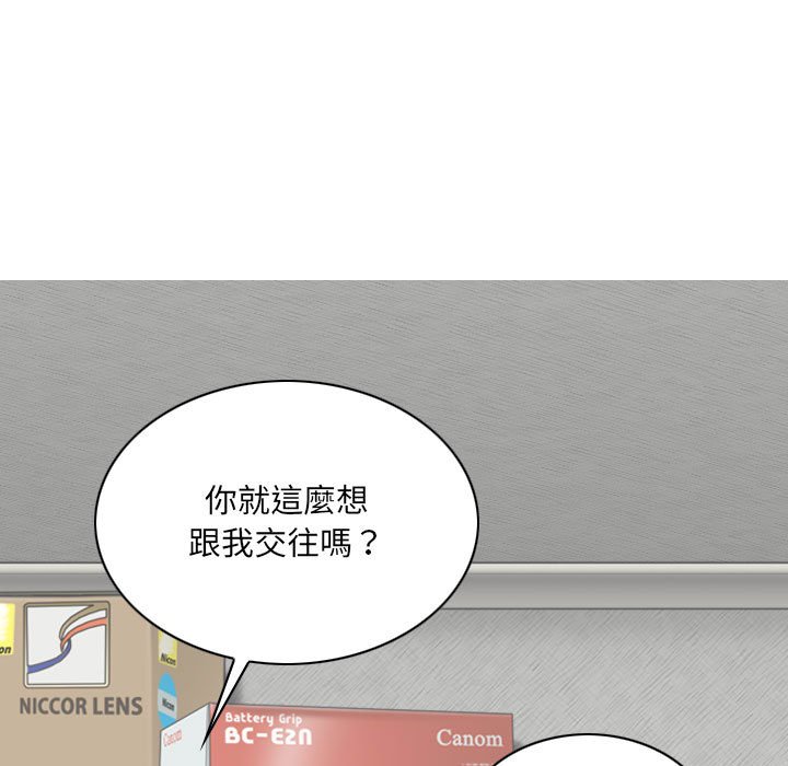 只爱那女人第27章