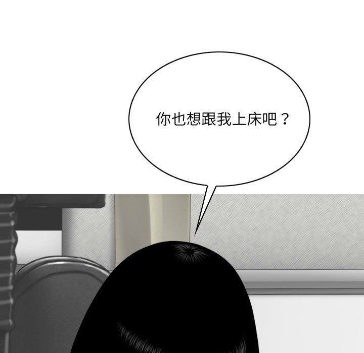 只爱那女人第27章