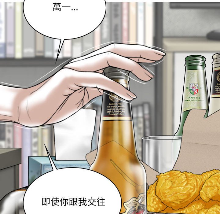 只爱那女人第27章