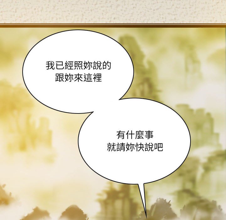 只爱那女人第27章