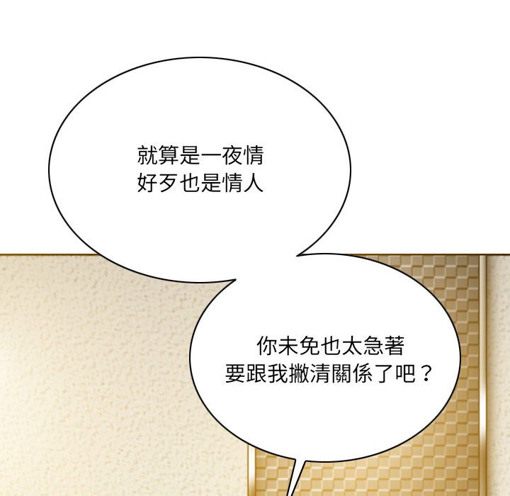 只爱那女人第27章