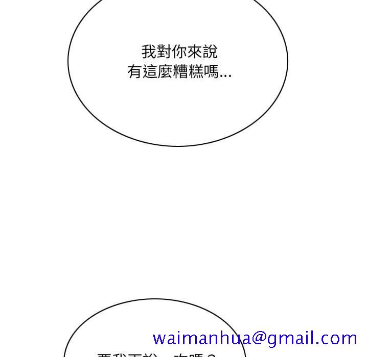 只爱那女人第27章