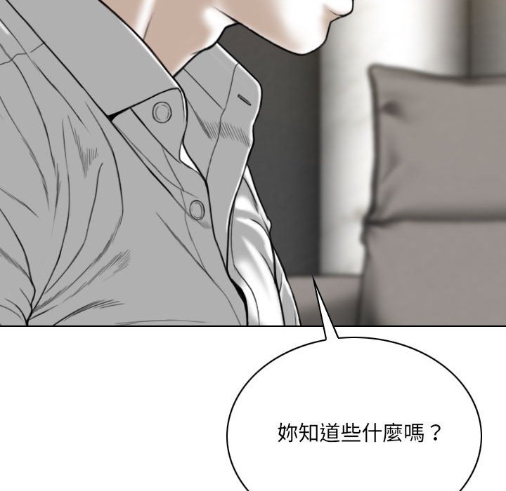 只爱那女人第27章