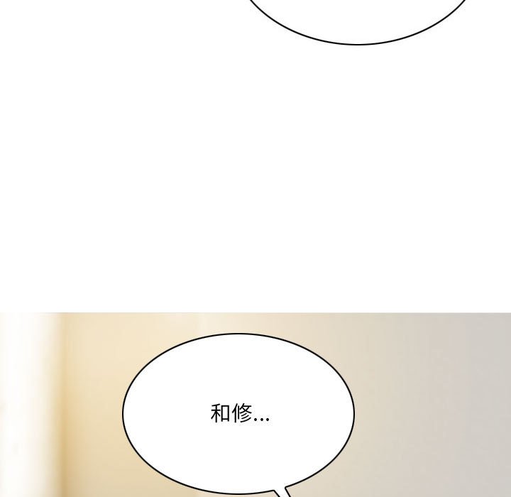 只爱那女人第27章