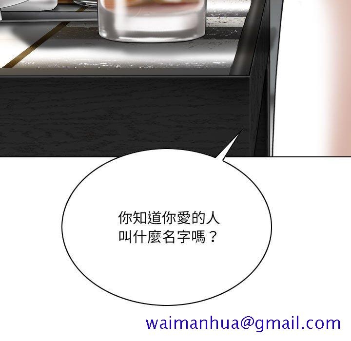 只爱那女人第27章
