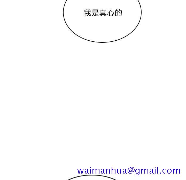 只爱那女人第27章
