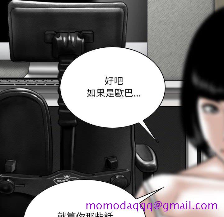 只爱那女人第27章