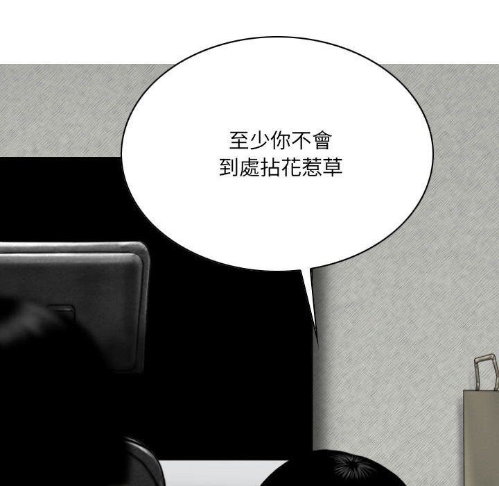 只爱那女人第27章