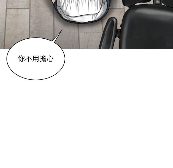 只爱那女人第27章