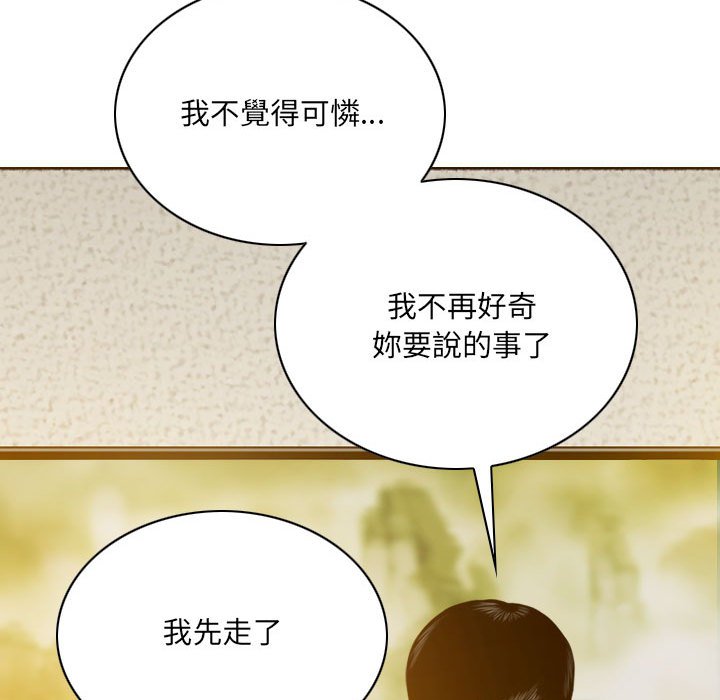 只爱那女人第27章
