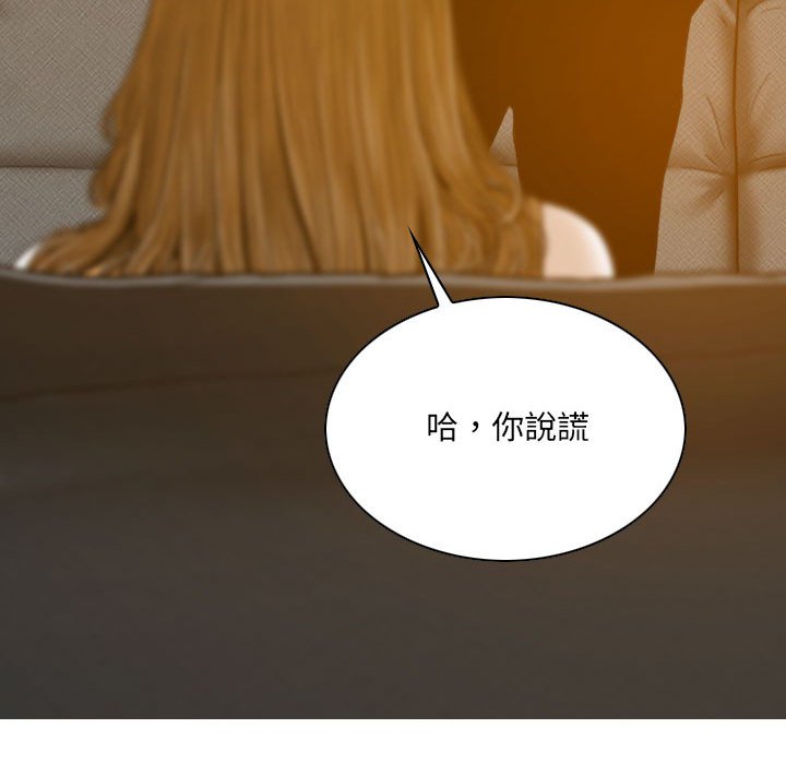 只爱那女人第27章