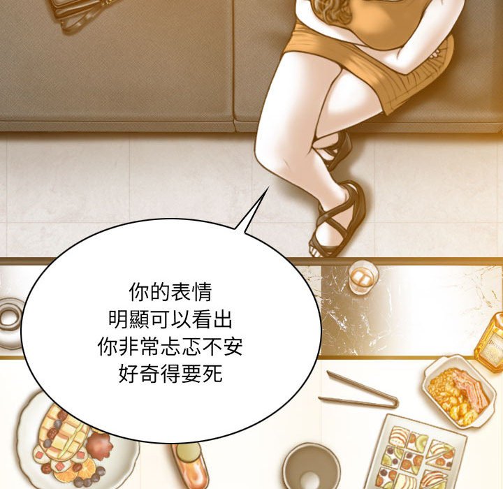 只爱那女人第27章