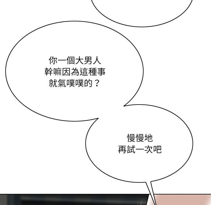 只爱那女人第27章