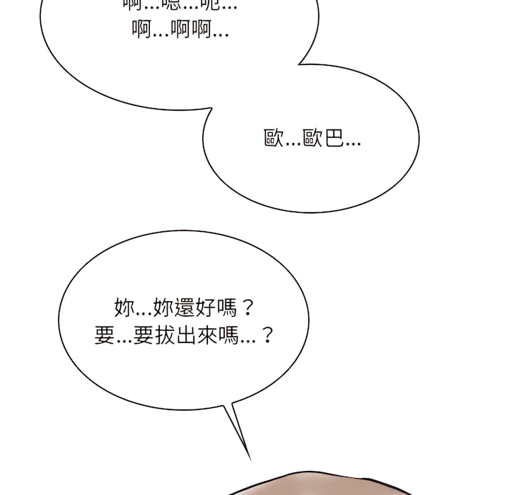 只爱那女人第28章