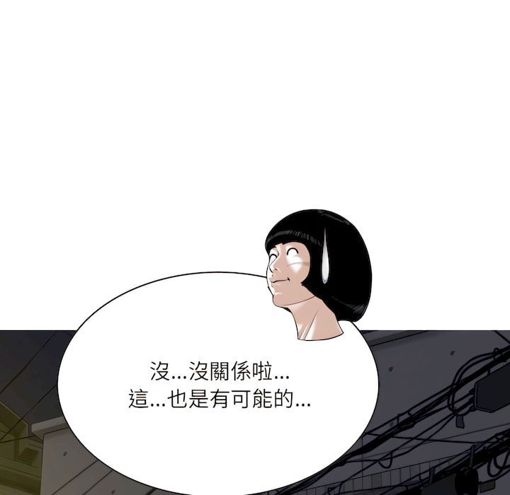 只爱那女人第28章