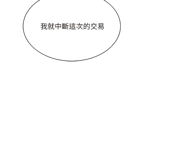 只爱那女人第28章