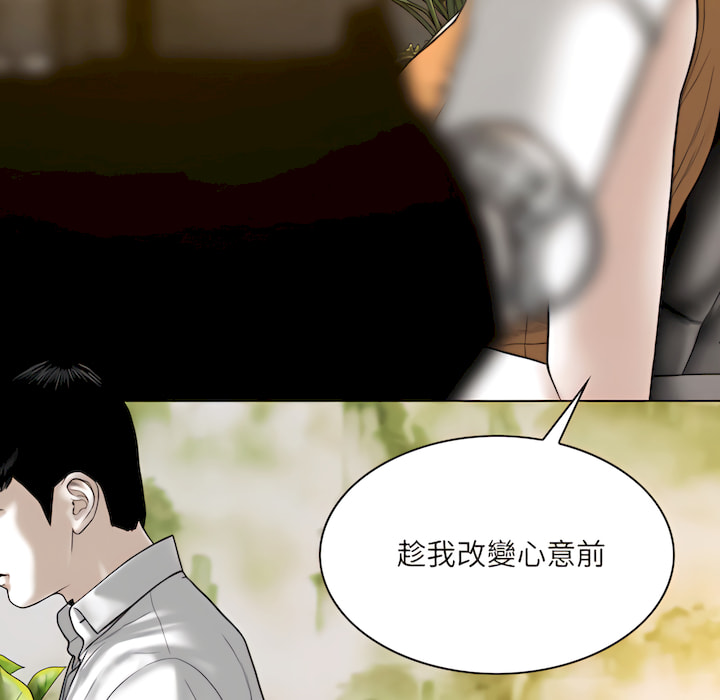 只爱那女人第28章