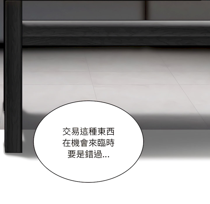 只爱那女人第28章
