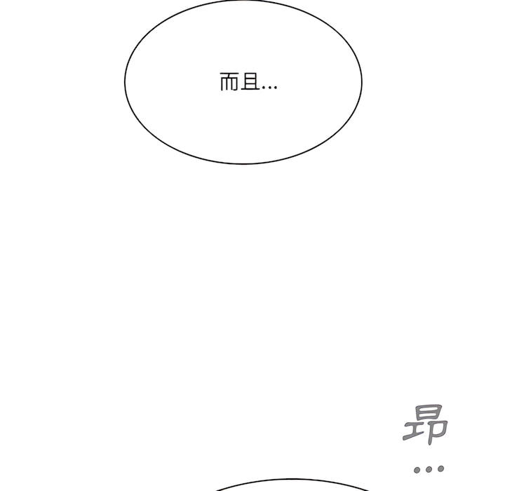 只爱那女人第28章