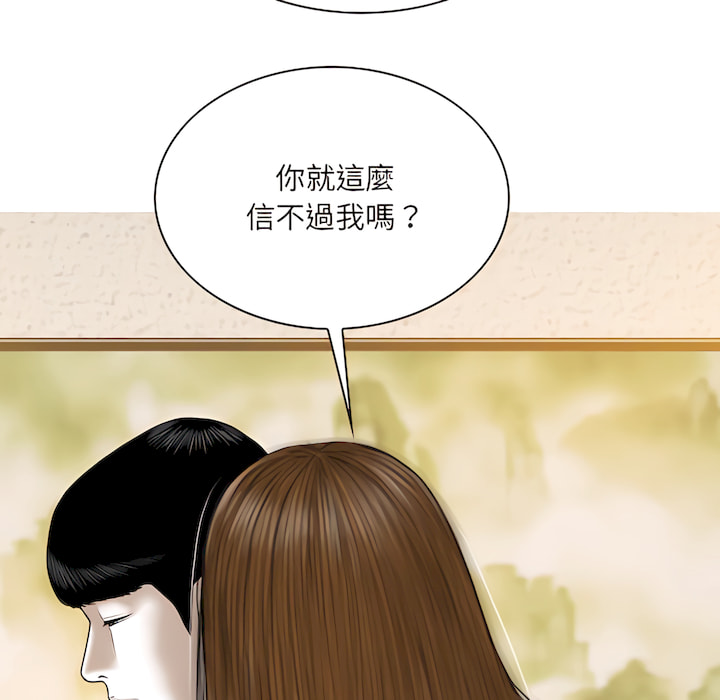 只爱那女人第28章