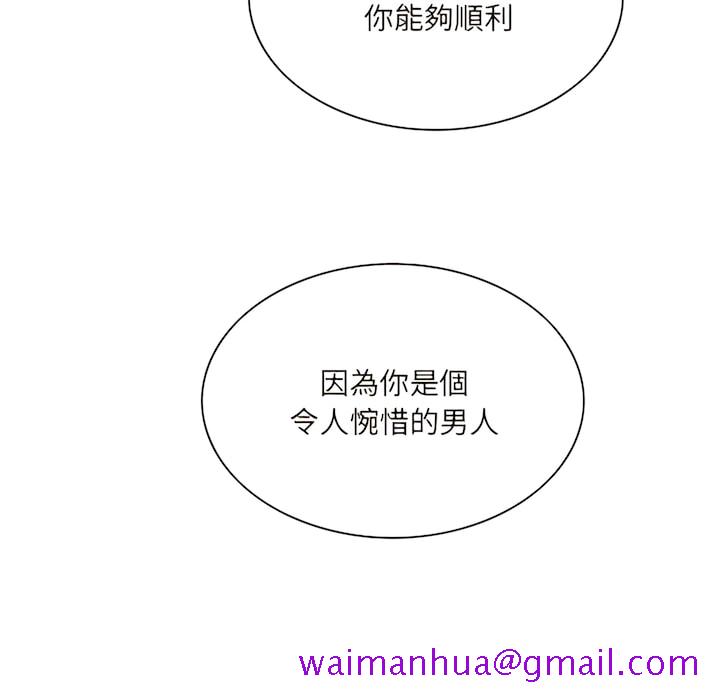 只爱那女人第28章