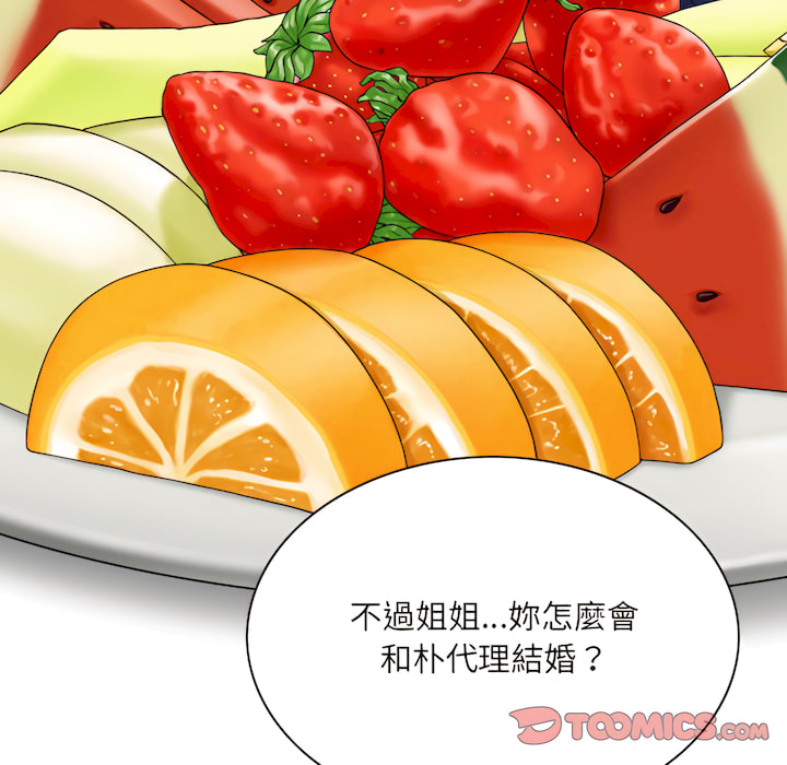 只爱那女人第28章