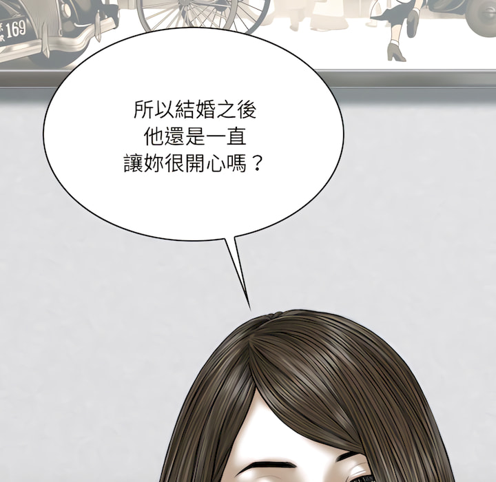只爱那女人第28章
