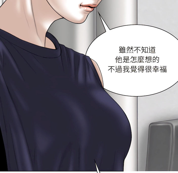 只爱那女人第28章