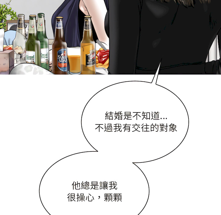 只爱那女人第28章