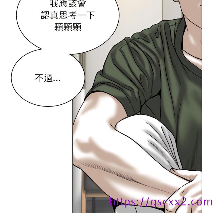 只爱那女人第28章